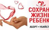Без абортов